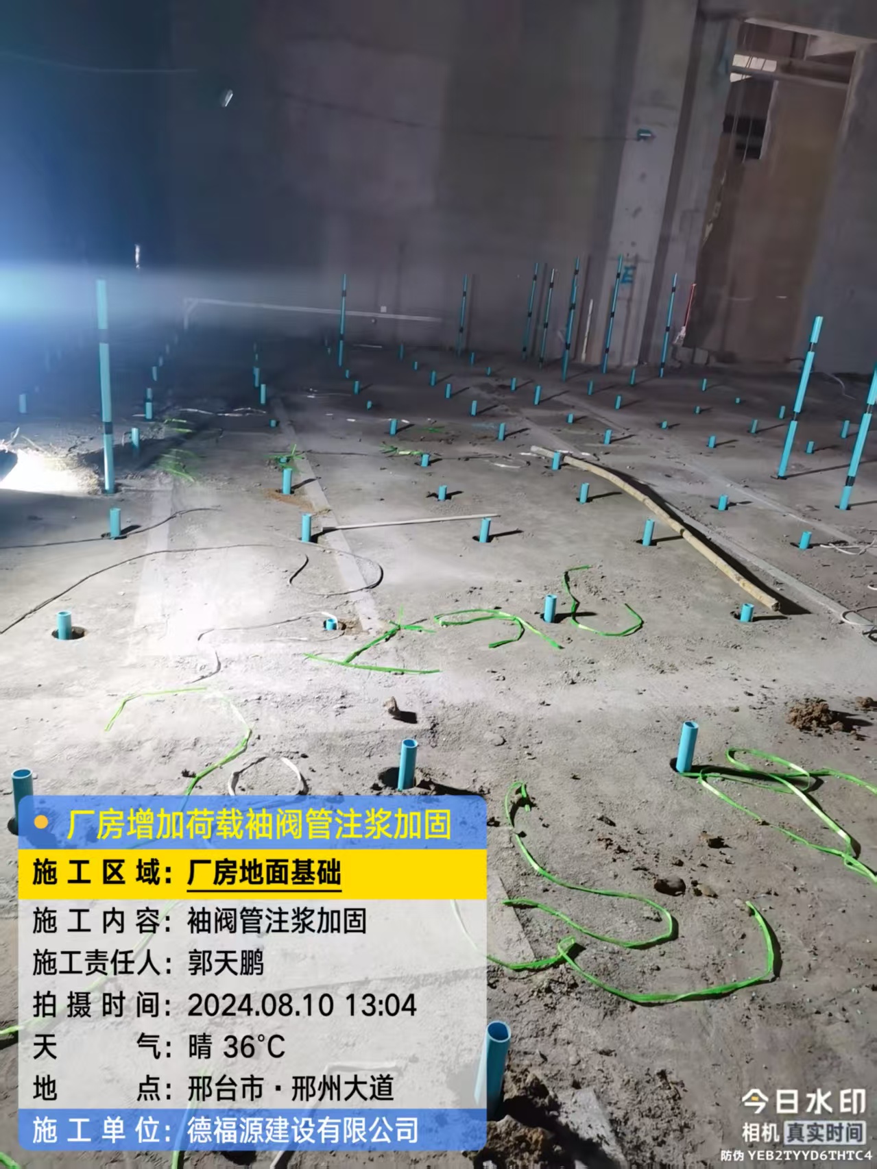 龙南袖阀管注浆施工